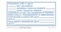 образец оттиска
