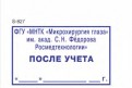 Образец оттиска изделия