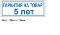 Образец оттиска изделия