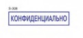 Образец оттиска изделия
