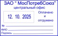 образец оттиска