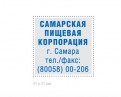 образец оттиска