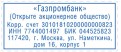 Образец оттиска