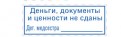 образец оттиска