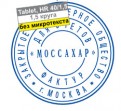 образец оттиска