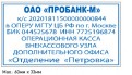 Образец оттиска изделия