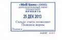 Образец оттиска изделия