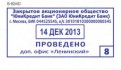 Образец оттиска изделия