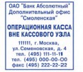 Образец оттиска изделия