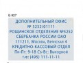 образец оттиска