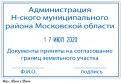 Образец оттиска изделия