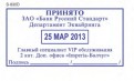 Образец оттиска изделия
