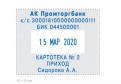 образец оттиска