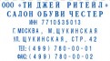 Образец оттиска изделия