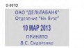 Образец оттиска изделия