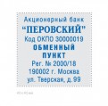 образец оттиска