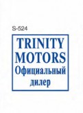 Образец оттиска изделия