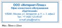 Образец оттиска изделия
