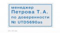 образец оттиска