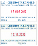 Образец оттиска изделия