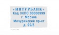 образец оттиска