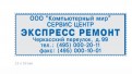 образец оттиска