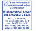 Образец оттиска изделия