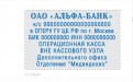 образец оттиска