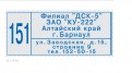 образец оттиска