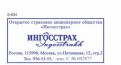 Образец оттиска изделия