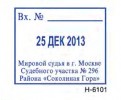 Образец оттиска изделия