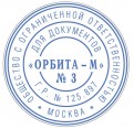 Образец оттиска изделия