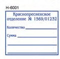 Образец оттиска изделия