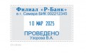образец оттиска