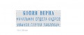 образец оттиска
