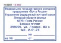 Образец оттиска изделия