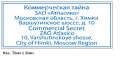 Образец оттиска изделия